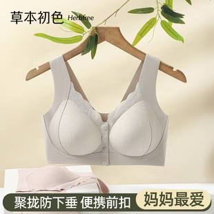 草本初色国风新中式 前扣无痕中老年妈妈内衣女固定杯母亲节送礼ZY