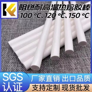 环保乳白色耐高温高粘热熔胶棒电子汽车行业K7mm11mm热溶胶条