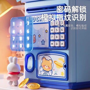 女i孩存钱罐收纳储蓄罐儿童可进可出指纹密码 2024新款 箱只进不出