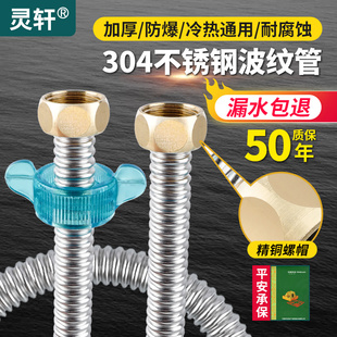 加厚波纹管304不锈钢高压防爆4C分家用热水器冷热进出水管金属软