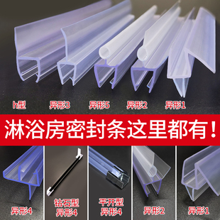 加厚玻璃门密封条磁吸E条挡水挡风防水浴室隔水条h 淋浴房挡水条