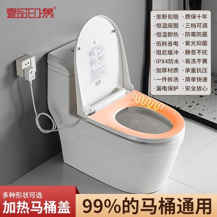 加热马桶盖家用通用坐便盖板电动恒温智I能马桶盖坐垫圈U型V型座