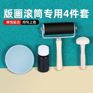 版 画滚筒美术拓印工具材料包 画工具套装 油墨滚筒颜料拓印滚轮u版