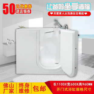 老人缸无障碍侧开门步入式 开门缸 家用坐式 亚克力按摩浴R缸小户型
