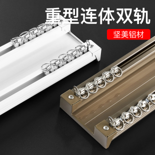 坚美卧室双轨一体窗帘盒明装 窗帘轨道双轨静音顶m装 铝合金双排滑