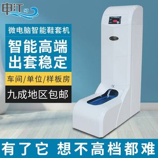 申江一次a性鞋 套机 套机家用自动踩脚扶手电动鞋 套机智能全自动鞋