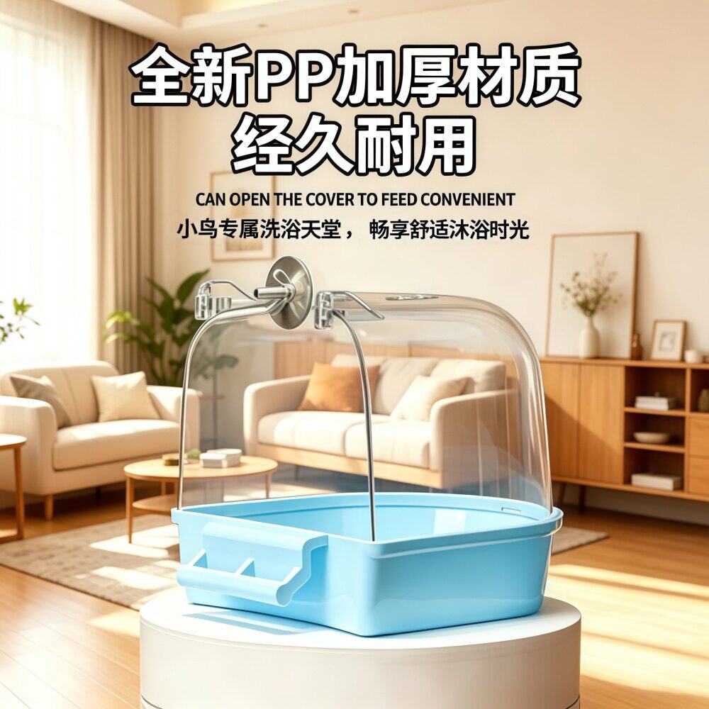 鹦鹉洗澡盆鹦鹉洗澡神器玄八哥洗澡盒凤专用洗澡盆自动小鸟洗澡器