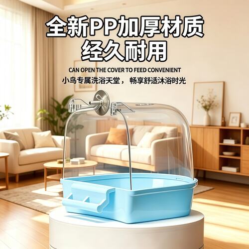 鹦鹉洗澡盆鹦鹉洗澡神器玄八哥洗澡盒凤专用洗澡盆自动小鸟洗澡器