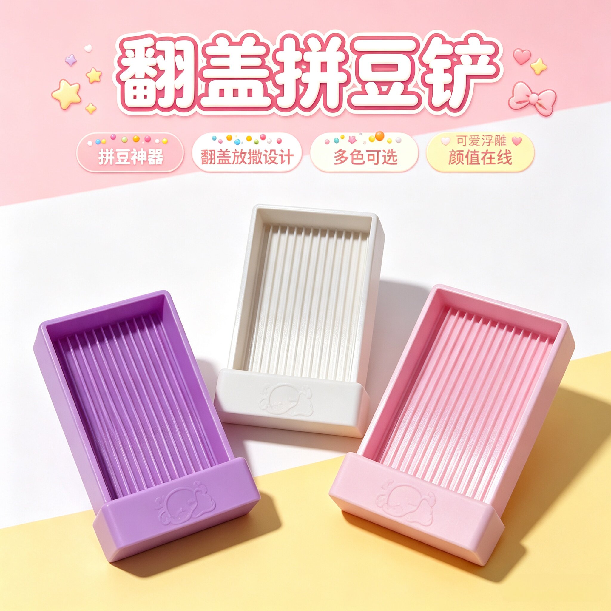 拼豆专用2.6mm加长针豆笔套装