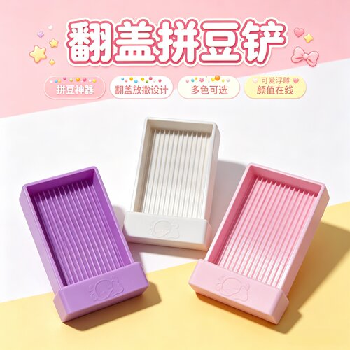 拼豆专用2.6mm加长针豆笔套装