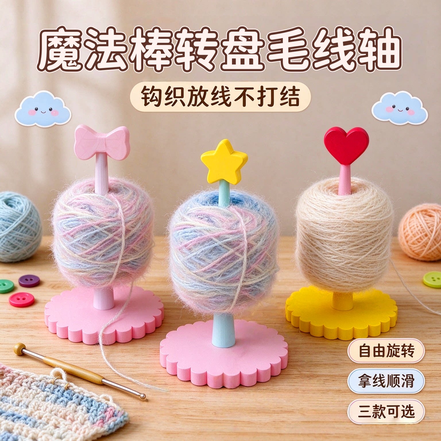 3D打印旋转针织毛线轴