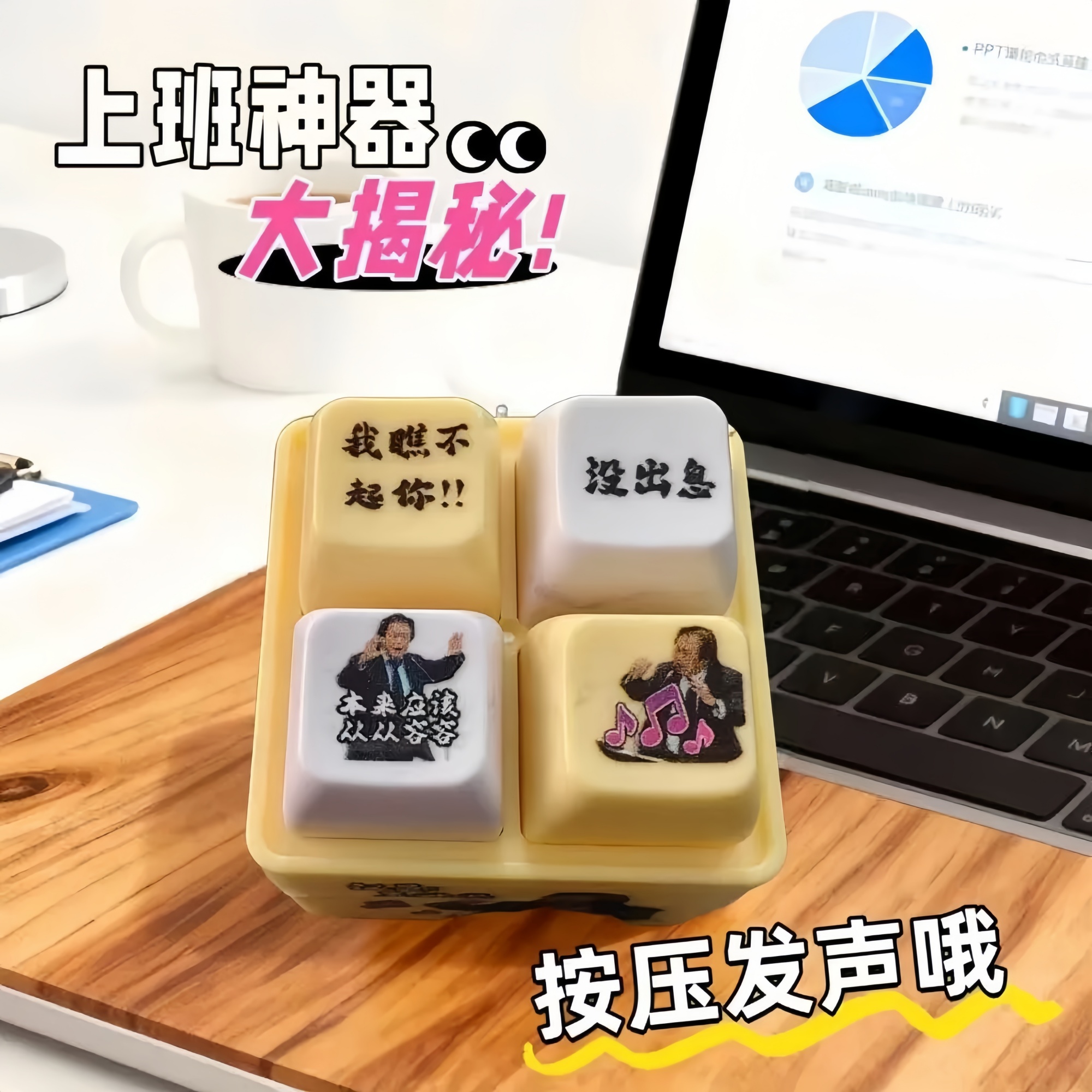 王世坚从从容容发光语音按键挂件