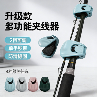 多功能路亚竿束竿夹钓鱼专用