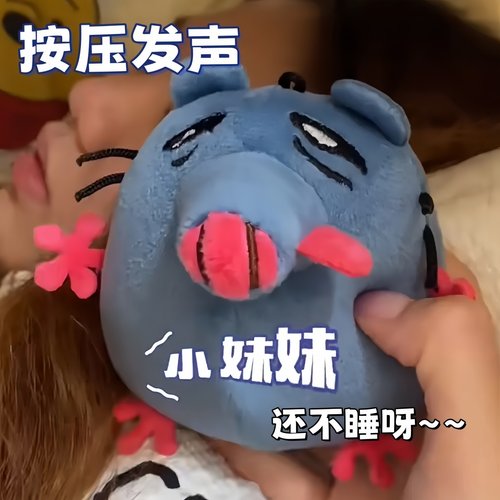 按压发声搞笑玩偶毛绒礼物