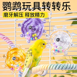 鹦鹉玩具解闷自嗨小鸟啃咬转转乐笼内装饰虎皮牡丹小太阳专用配件