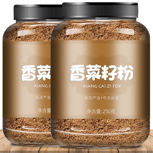 香菜籽粉芫荽籽粉胡荽籽粉火锅卤菜炖肉调味家用商用批发调味料粉