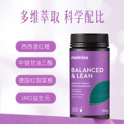 melrose红橙粉150g澳洲进口