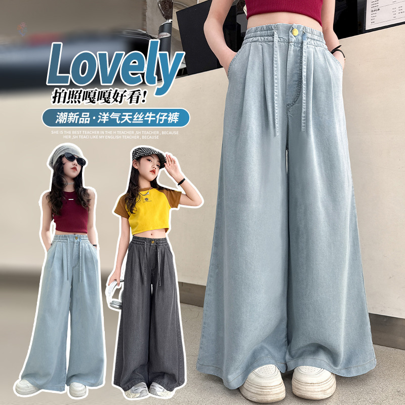 BEARBECUE-女童2025年夏季新款百搭天丝宽腿裤中大童阔腿长裤抽绳