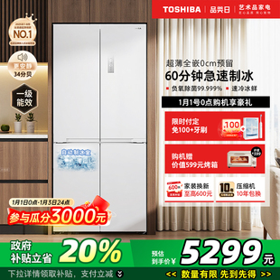 十字门家用制冰冰箱 东芝白珍珠450超薄零嵌入式 以旧换新补贴