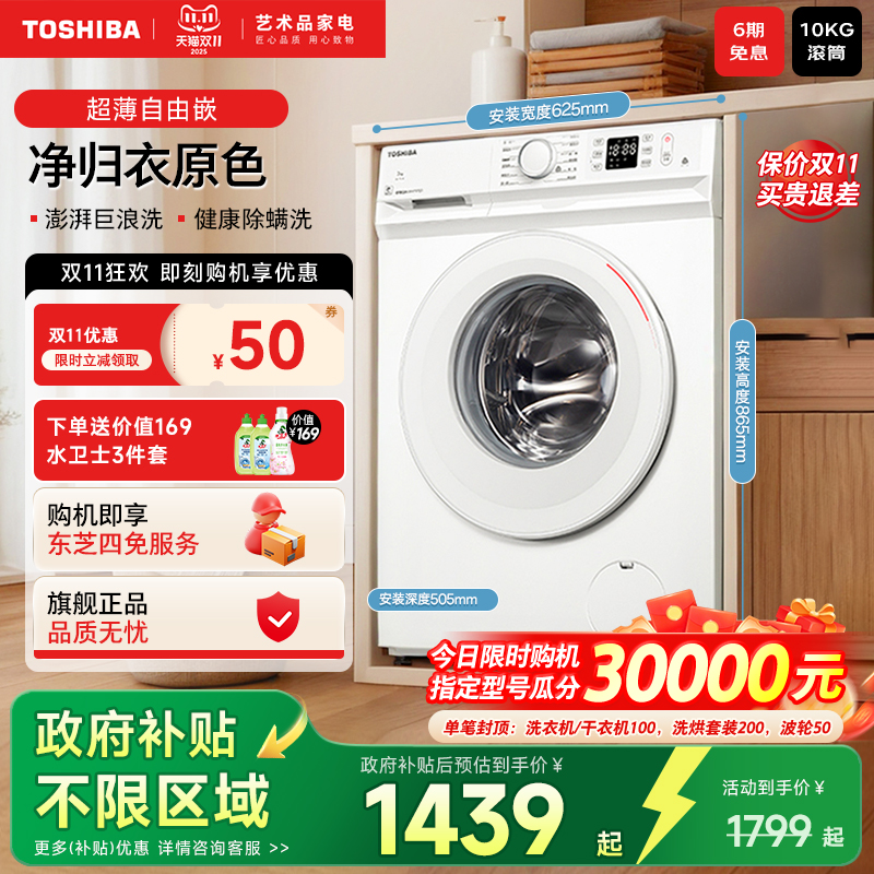 东芝小白桃7KG滚筒洗衣机