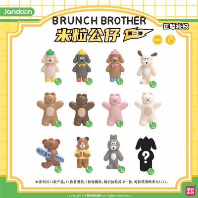 JANDOON吐司兄弟系列米粒公仔第二弹可爱周边盲盒儿童礼物