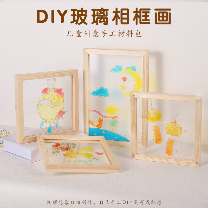 元日儿童亚克力板玻璃画框丙烯颜料手工diy材料包相框桌面小摆件