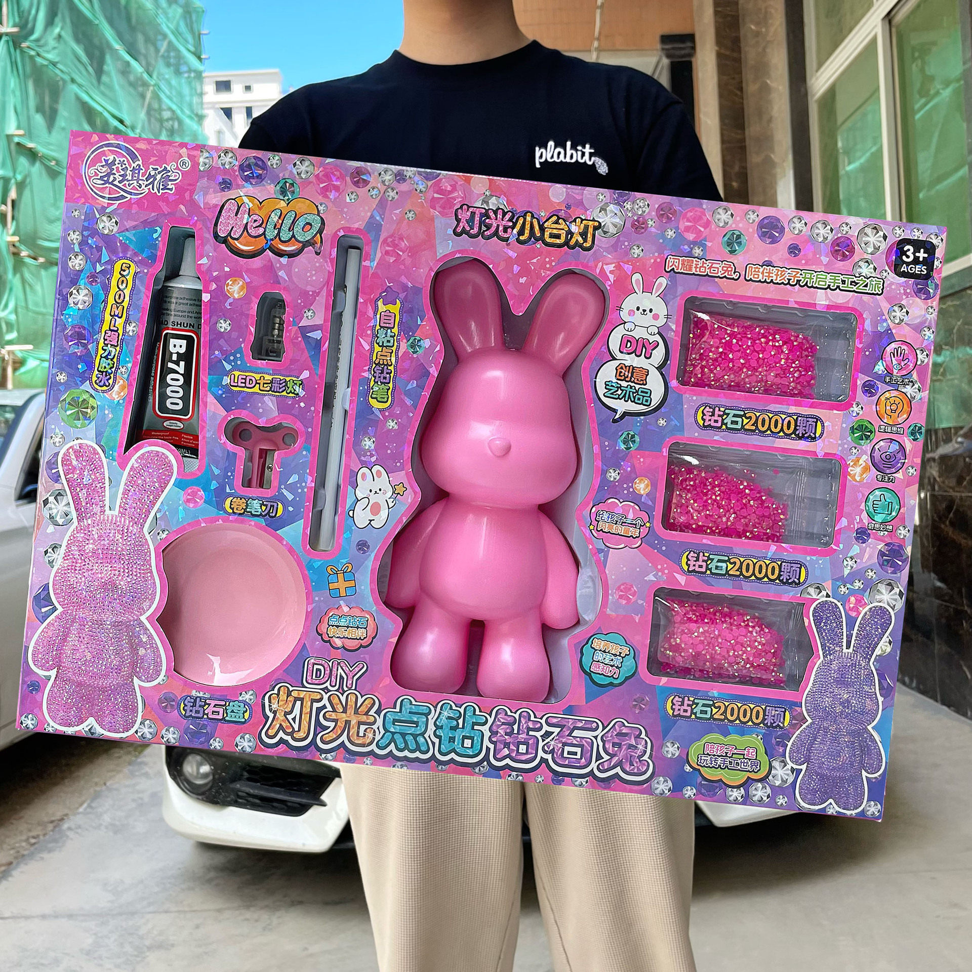 儿童创意手工DIY 灯光点钻钻石兔男女孩饰品玩具招生机构礼品套装,玩具/童车/益智/积木/模型,手工串珠/穿珠/首饰编织,淘宝优惠券,粉丝福利购,淘宝优惠卷