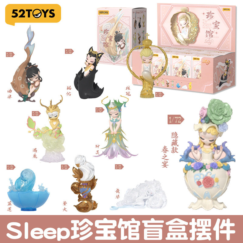 52TOYS正版SLEEP珍宝馆盲盒春之宴钟灵摆件女孩桂冠手办公仔礼物,模玩/动漫/周边/娃圈三坑/桌游,盲盒场景道具娃屋,淘宝优惠券,粉丝福利购,淘宝优惠卷