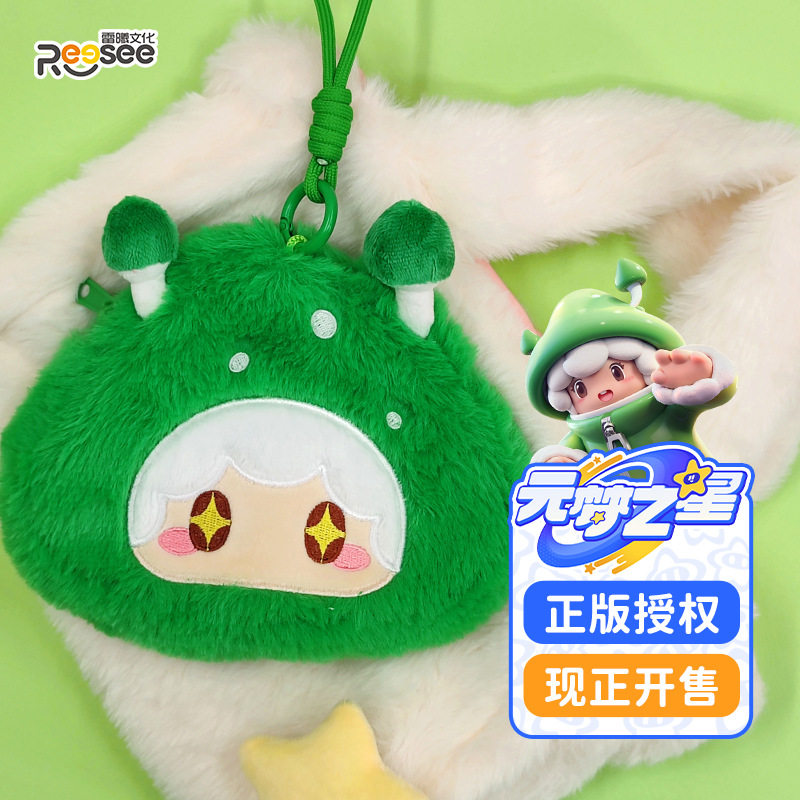 正版元梦之星毛绒挂件玩偶零钱包好好鸭小红狐公仔游戏周边玩具,模玩/动漫/周边/娃圈三坑/桌游,动漫毛绒/抱枕/坐垫,淘宝优惠券,粉丝福利购,淘宝优惠卷