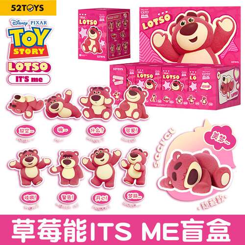 52TOYS玩具总动员草莓熊这就是我盲盒It‘s me潮玩公仔摆件