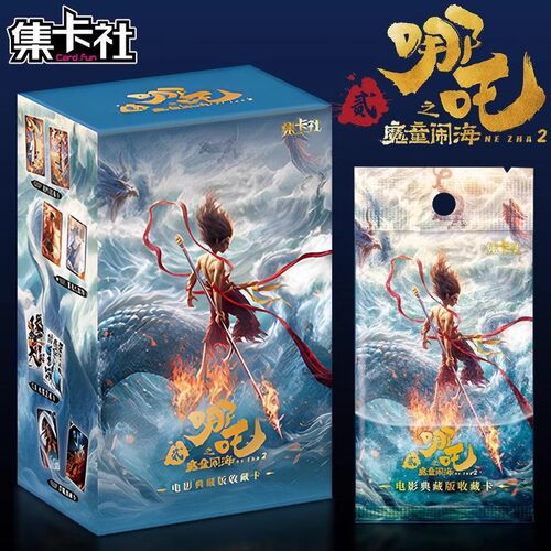 正版卡集社哪咤魔童闹海2电影典藏版收藏卡牌一整盒盲盒SEC卡片