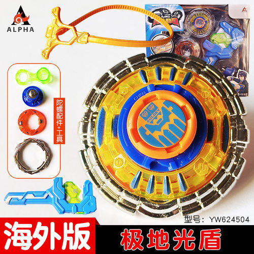 奥迪飓风战魂陀螺海外版原装极地光盾对战玩具手柄发射器男孩礼物