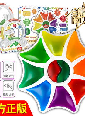 正品现货全能脑力王智能4键7键手眼协调训练机儿童感应游戏机玩具