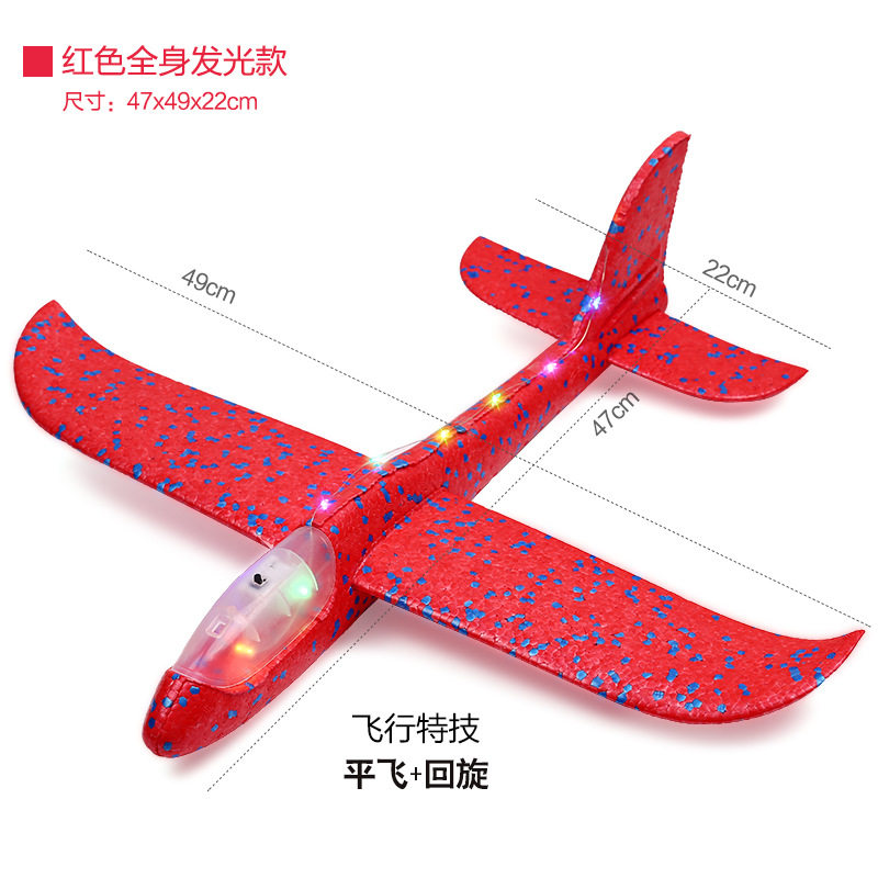49cm大号泡沫飞机发光玩具手抛飞机航模儿童滑翔机活动地推礼品节,玩具/童车/益智/积木/模型,弹射飞机,淘宝优惠券,粉丝福利购,淘宝优惠卷