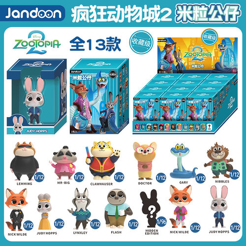 JANDOON疯狂动物城2尼克朱迪米粒公仔潮玩盲盒儿童玩偶摆件礼物