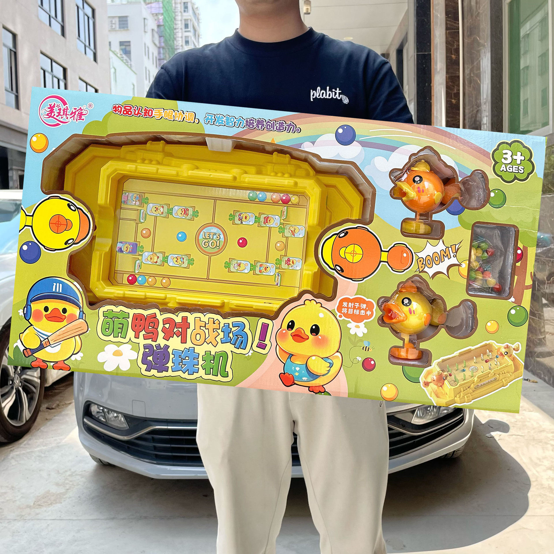 儿童益智双人对战萌鸭弹珠机游戏男孩玩具套装电玩城大礼品盒,玩具/童车/益智/积木/模型,弹射飞机,淘宝优惠券,粉丝福利购,淘宝优惠卷