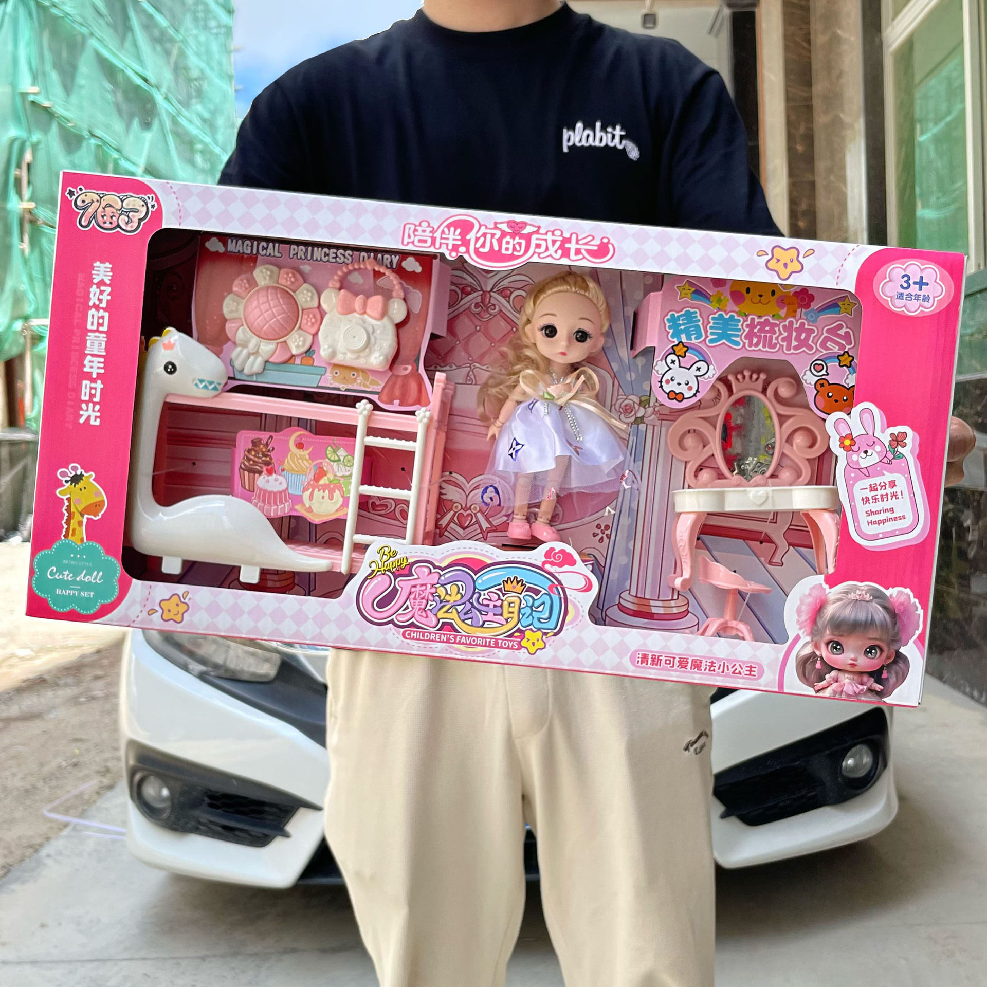 儿童过家家小公主巴比洋娃娃收纳包女孩玩具幼儿园招生礼品盒,玩具/童车/益智/积木/模型,儿童化妆玩具,淘宝优惠券,粉丝福利购,淘宝优惠卷