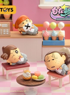 52TOYS蜡笔小新MiniMe自在躺平萌粒盲盒男女孩小手办盲袋潮玩摆件