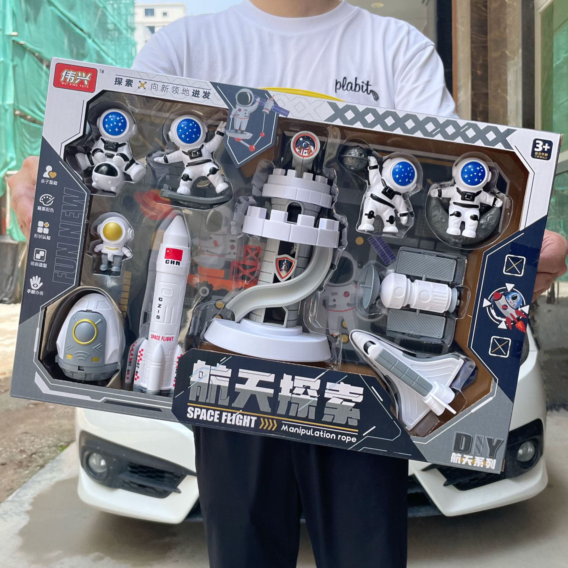 儿童火箭卫星探索航空模型玩具男孩幼儿园机构招生礼品盒套装,玩具/童车/益智/积木/模型,儿童玩具礼盒,淘宝优惠券,粉丝福利购,淘宝优惠卷