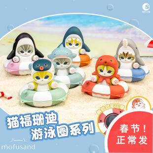 正版猫福珊迪游泳圈系列章鱼猫鲨鱼猫潮玩盲盒手办公仔摆件玩具