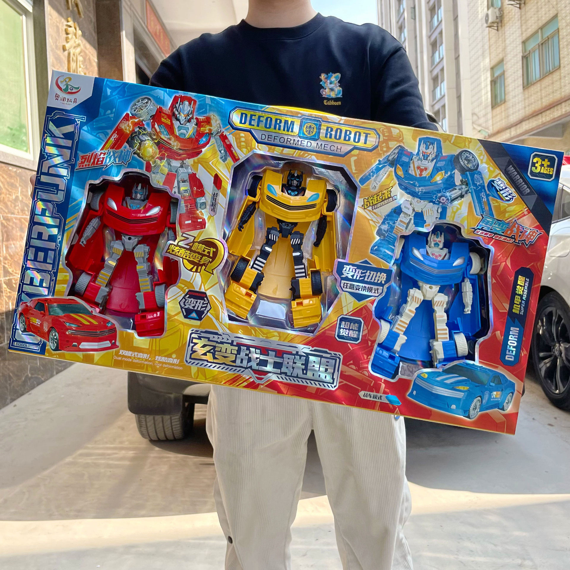儿童男孩黄蜂战士变形机器人车模型玩具积分兑换幼儿园礼品盒套装,玩具/童车/益智/积木/模型,儿童机器人/变形玩具,淘宝优惠券,粉丝福利购,淘宝优惠卷