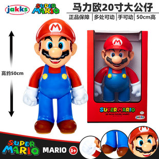 正版任天堂马力欧大号20英寸公仔50cm马里奥潮玩手办礼物摆件周边