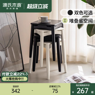 源氏木语实木方凳餐厅现代简约餐凳小户型家用可堆叠板凳黑色凳子
