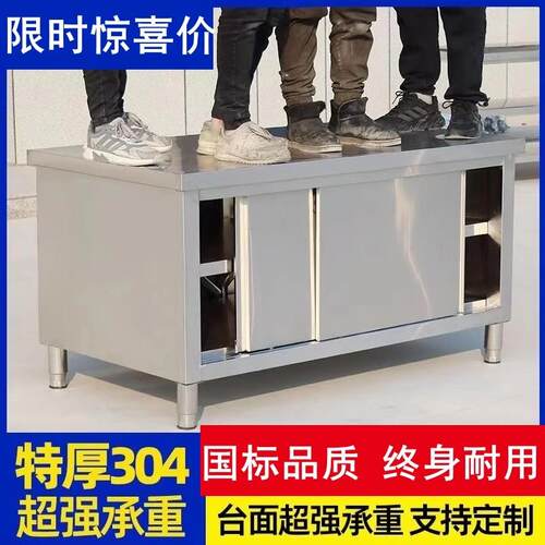 304不锈钢推拉门工作台厨房和面储物柜打荷操作台切菜桌商用案板