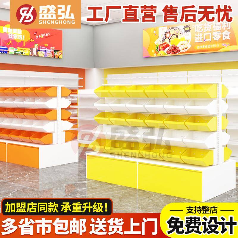 零食货架小食品展示架散称装超市中岛货架陈列架便利店双面置物架