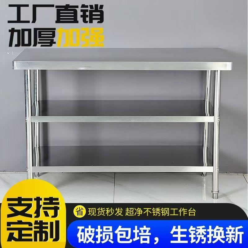 304不锈钢置物架工作台三层厨房操作台工作桌打荷台打包台面拆装3图片