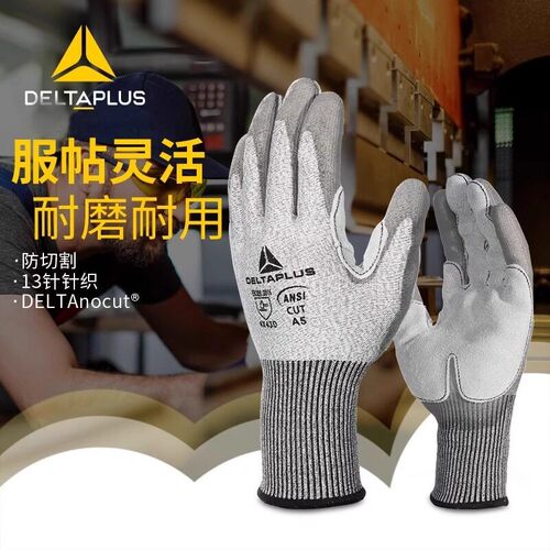 代尔塔D级防割手套耐磨工业防刺工作玻璃木工专用防切割劳保手套A