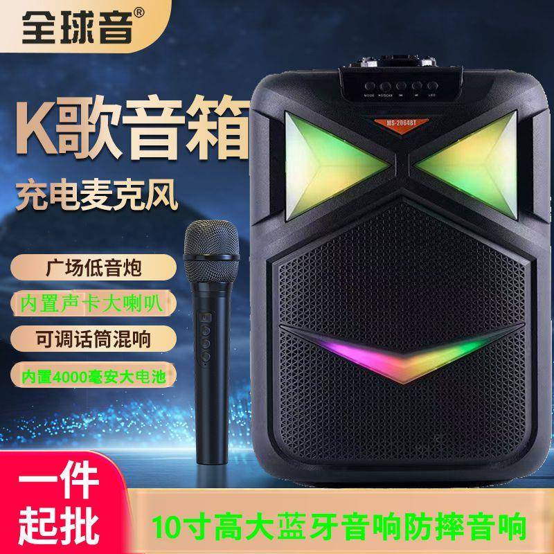 便携蓝牙音箱大音量户外广场舞手提小型k歌一体机带无线话筒收款