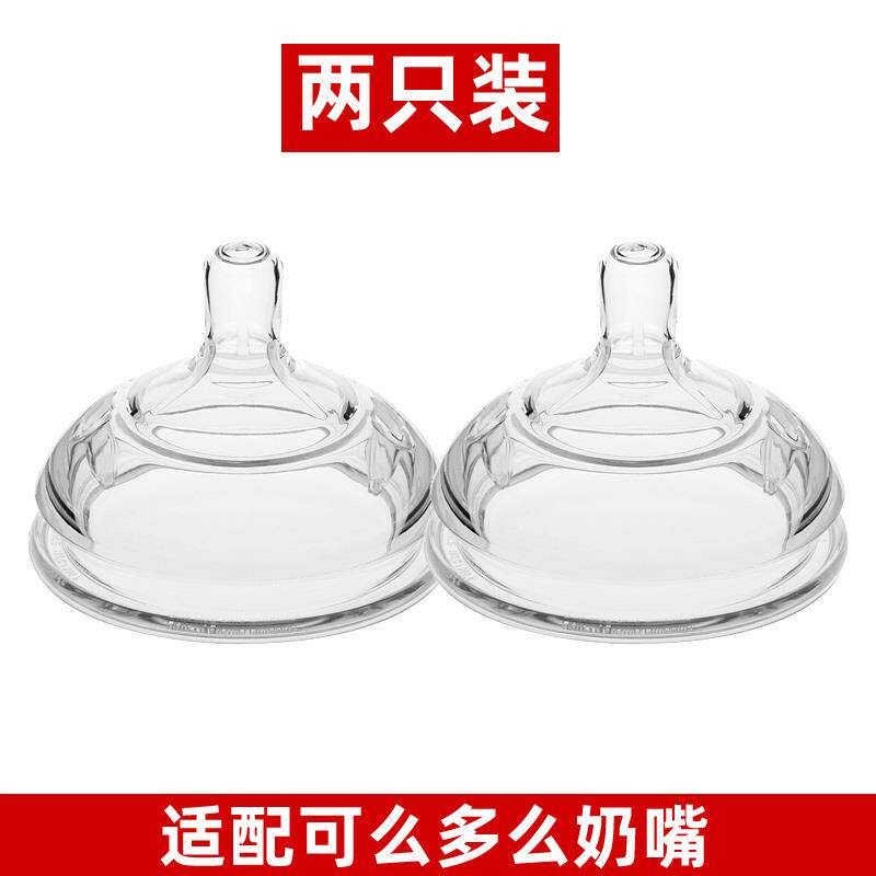 适配可么多么奶嘴广口径硅胶母乳实感奶嘴大口径123滴y型7cm通用