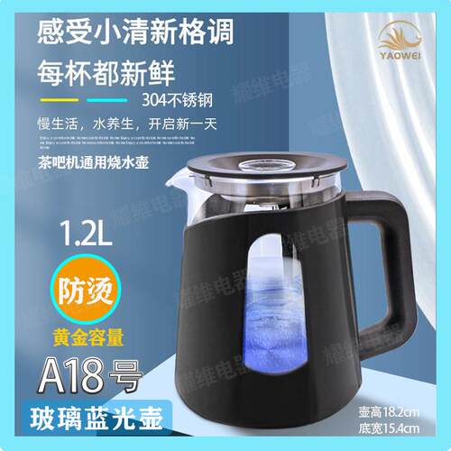 茶吧机上专用玻璃烧水壶通用热水壶单壶高硼硅快速加热壶蓝光防烫